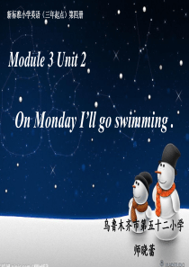 试讲Module_3_Unit_2_On_Monday_I’ll_go_swimming.