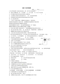 高中生物选修一综合测试题