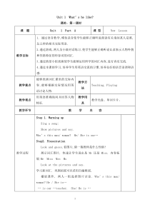 新版人教版五年级上册英语教案(2014精编版)