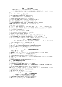 121个中考英语词汇【辨析】整理汇总