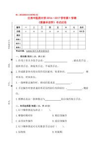 G12针推《推拿手法学》B卷