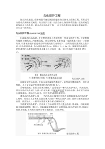 沟头防护工程