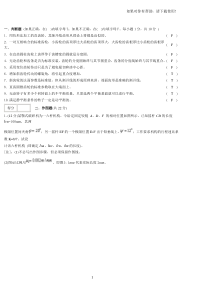 二00三至二00四学年第一学期期终试卷