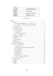 1、Eplan输出BOM单的方法