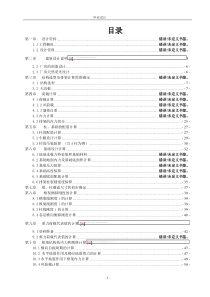 联达公司1钢结构厂房设计