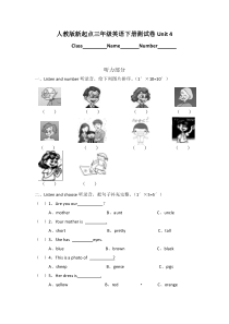 人教版新起点三年级英语下册测试卷4