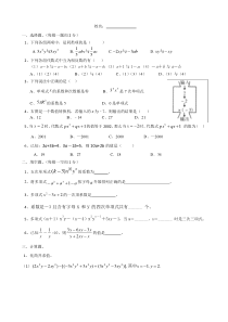 北师大版七年级数学上册第三章复习题