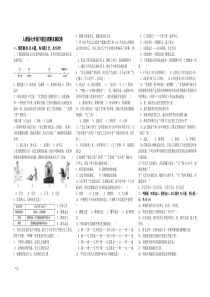 2018年人教版七年级下册历史期末试卷(含答案)