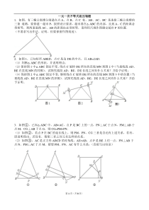 一元一次不等式组压轴题