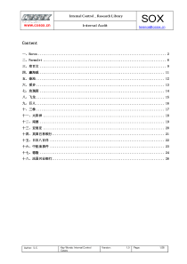 内部控制缺陷案例汇集