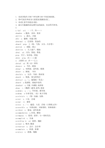 高考英语3500词汇表