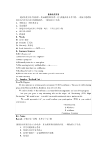 邀请信及回复函英文写作