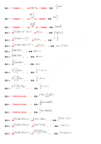 2019春电大经济数学基础形考任务2答案