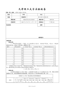 回归、判别分析