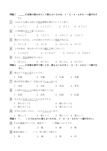 2010年7月日语N2真题完整版及答案