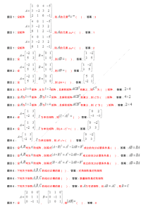 2019春电大经济数学基础形考任务3答案