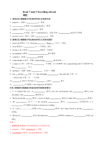 Book-7-unit-5-(带答案)