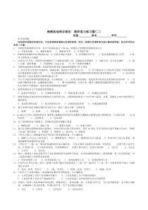 湘教版高中地理必修三期终复习练习题附参考答案