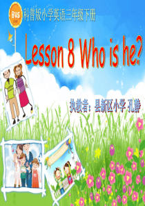 who-is-he课件