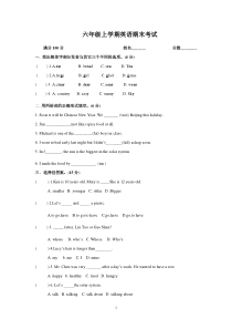 深圳六年级英语上期末考试题目