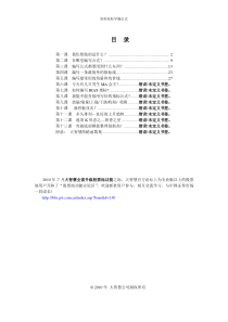 大智慧函数编辑1-5课