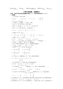 初一数学-不等式易错题、难题集合--不等式性质应用