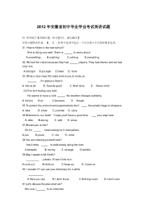 安徽英语中考试卷单项选择2012-2015