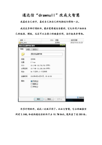 通达信“drawnull”改成大智慧