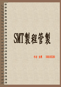 SMT制程7468129842