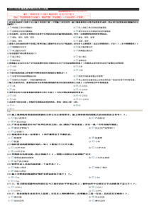 2015-2016年继续教育项目负责人试卷