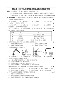 镇江市中考化学一模试题及答案word