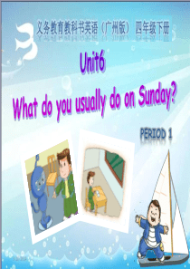 广州版四年级下u6-what-do-you-usually-do-on-Sunday