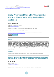 抗VEGF治疗RVO合并的黄斑水肿的研究进展