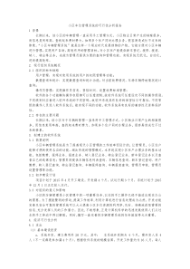 小区车位管理系统可行性分析报告