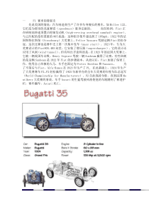 F1 赛车的发展史