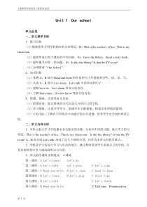 人教版小学四年级英语下册全册教案