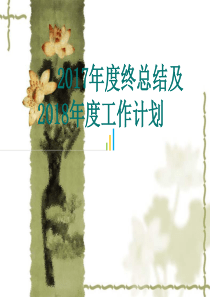 护士长工作总结及工作计划