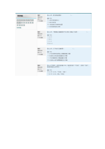 电大计算机应用基础Excel-2010-电子表格系统——客观题答案