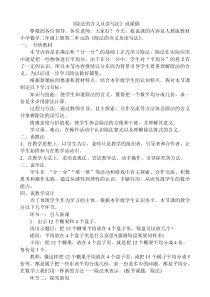 除法的含义及读写法说课稿