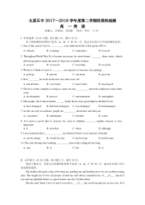 山西省太原市第五中学2019-2020学年高一下学期5月月考试题英语Word版含答案