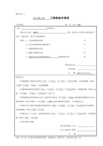 钻孔灌注桩施工记录(样本)