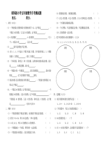 人教五年级数学下册因数和倍数测试题