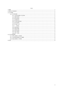 论商务谈判中的让步策略分析