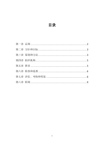 2016设计质量管理办法