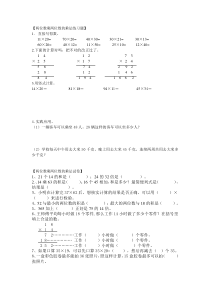 三年级下数学两位数乘两位数乘法单元测试