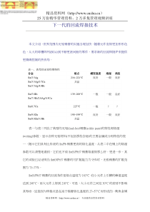 SMT制程資料3