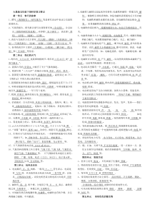 大象版五年级下册科学知识点总结