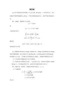 课后答案(作业)