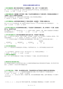 排列组合问题经典题型