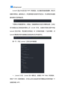 laravel入门教程(零基础)